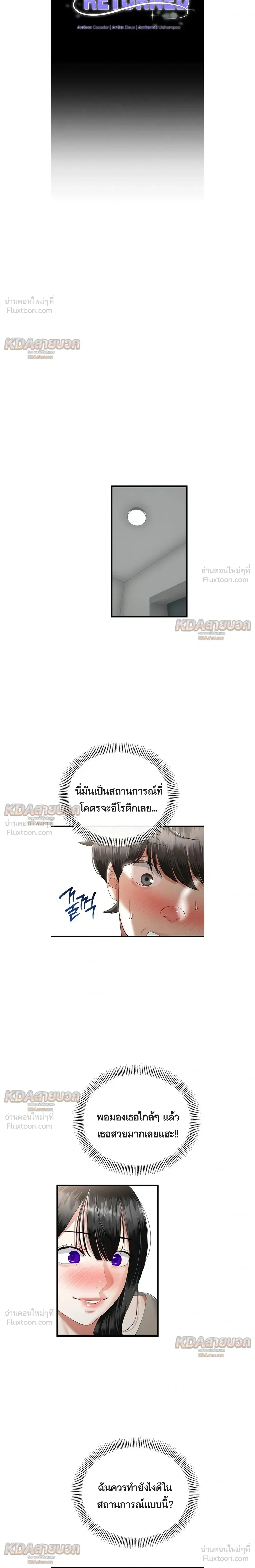 ภาพที่ 2