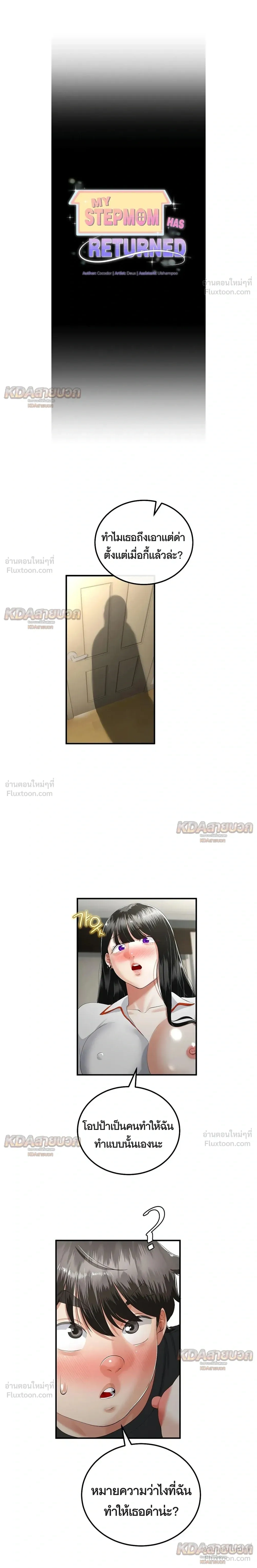 ภาพที่ 2