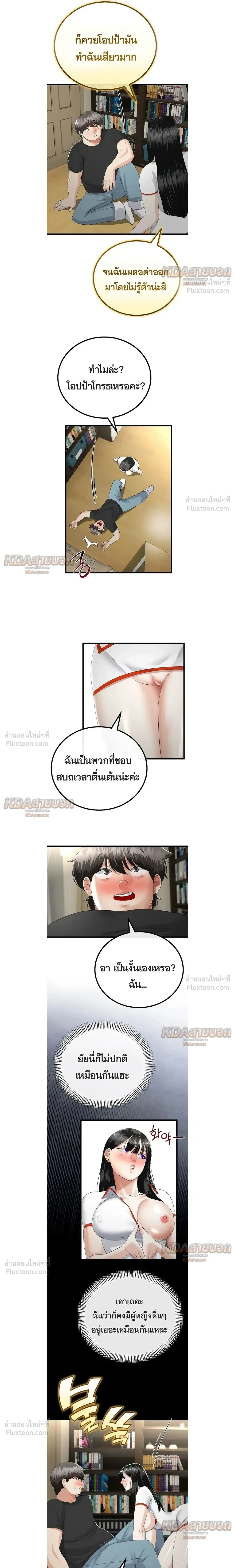 ภาพที่ 3