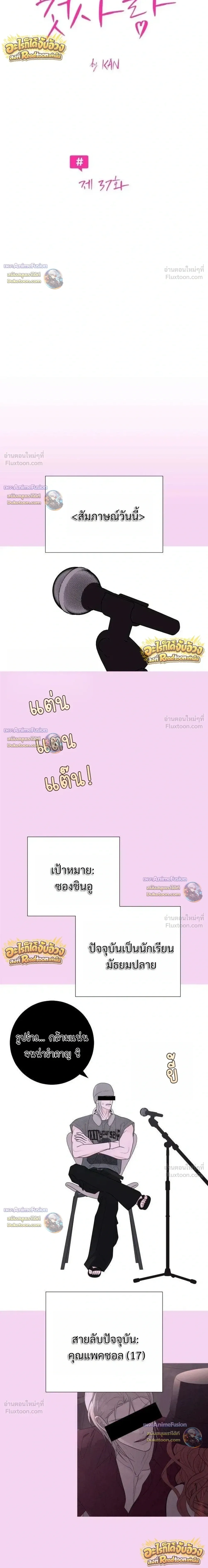 ภาพที่ 3