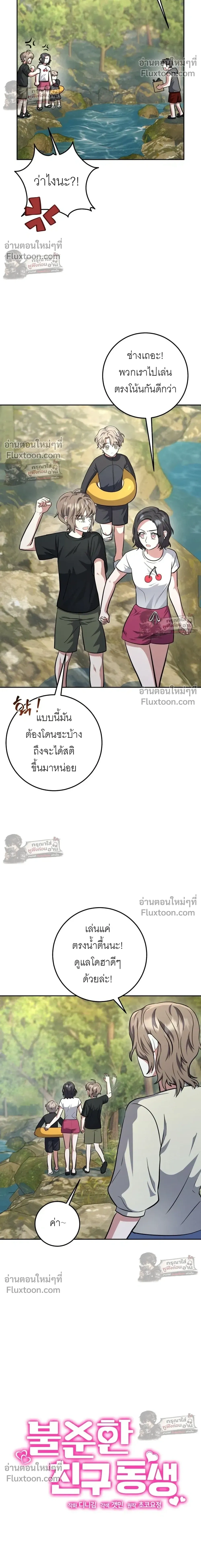 ภาพที่ 4
