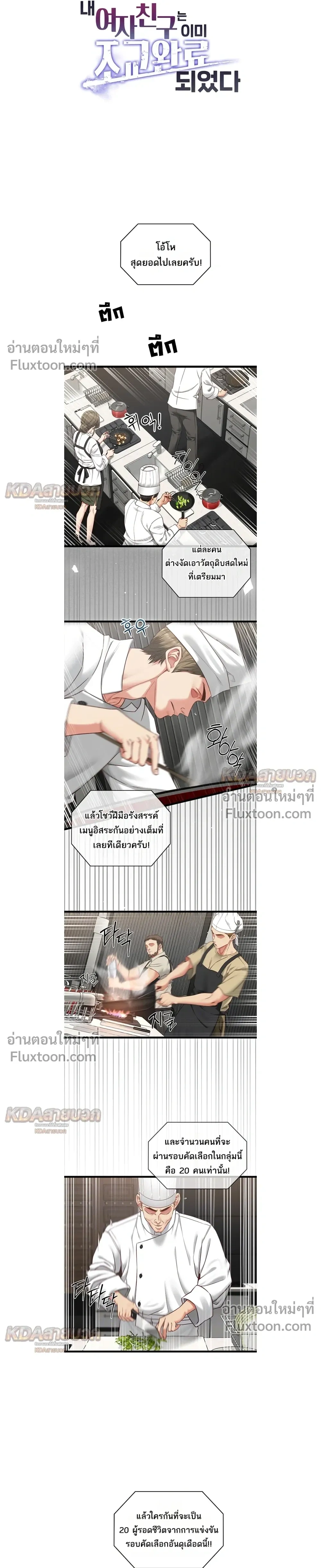 ภาพที่ 3
