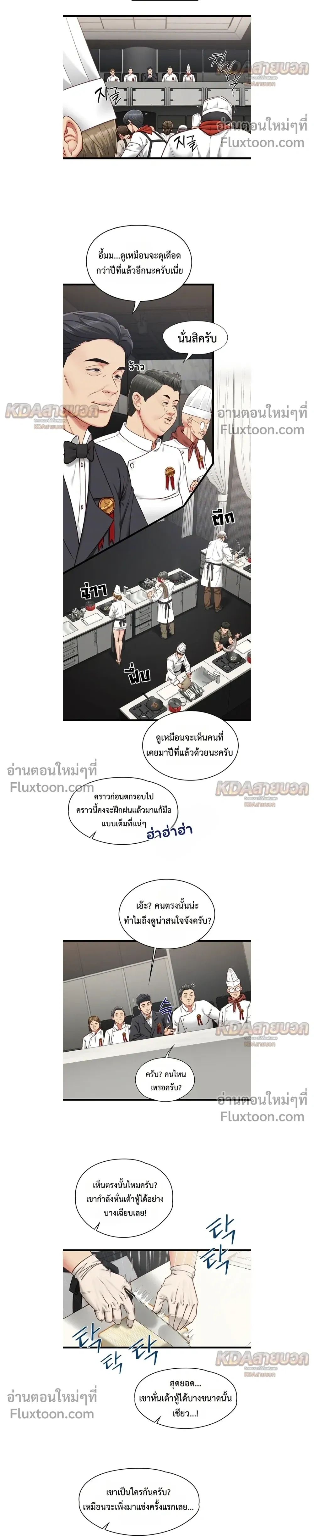 ภาพที่ 4
