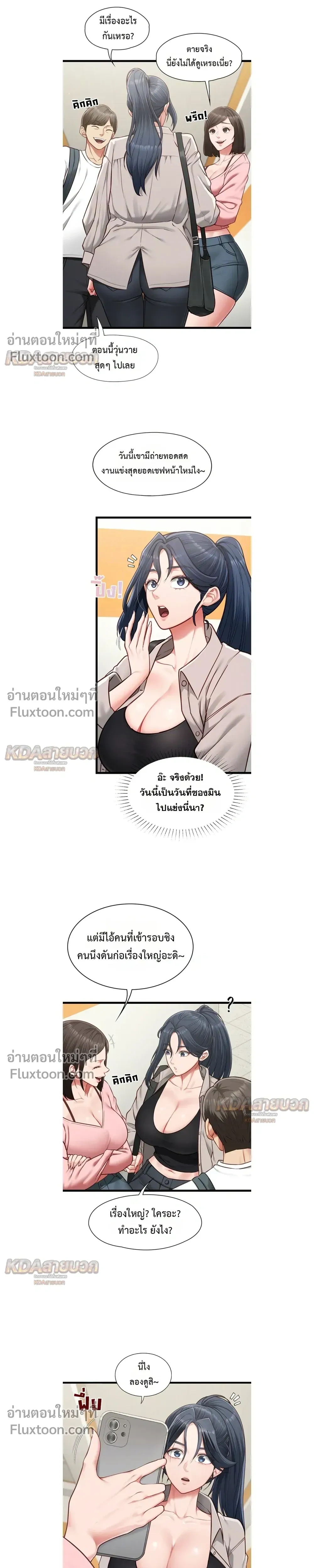 ภาพที่ 3