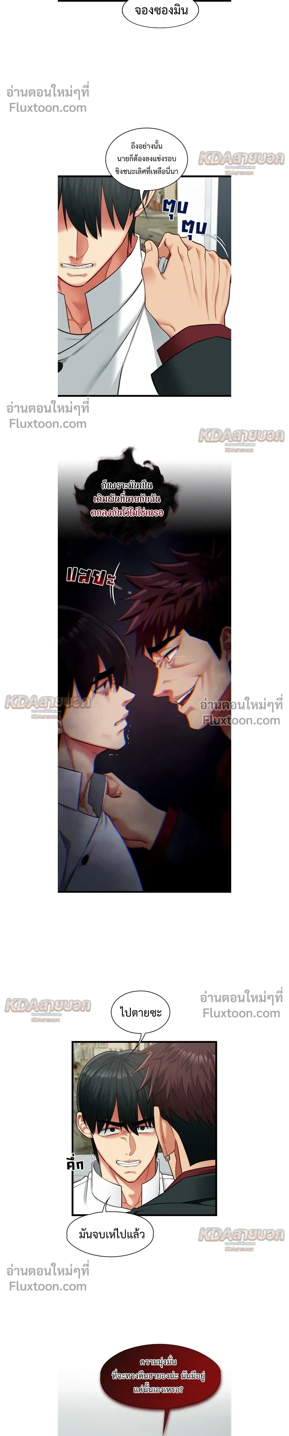 ภาพที่ 4