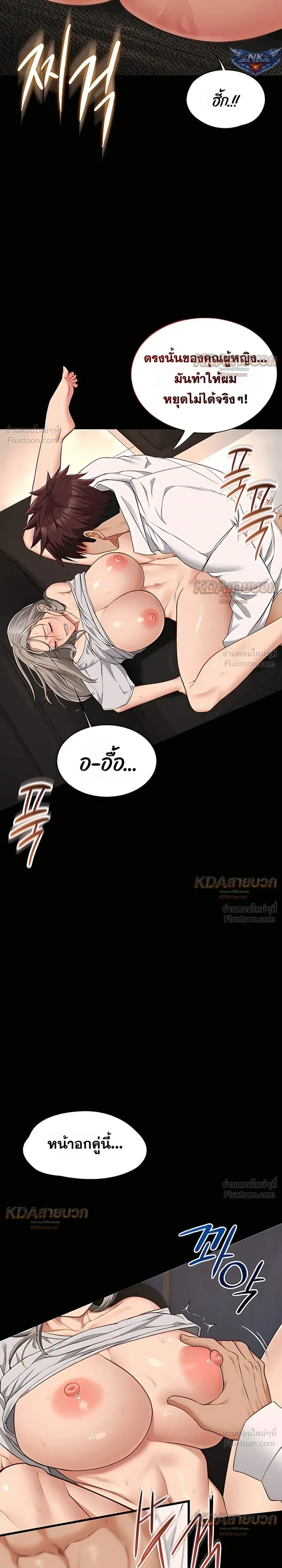 ภาพที่ 3