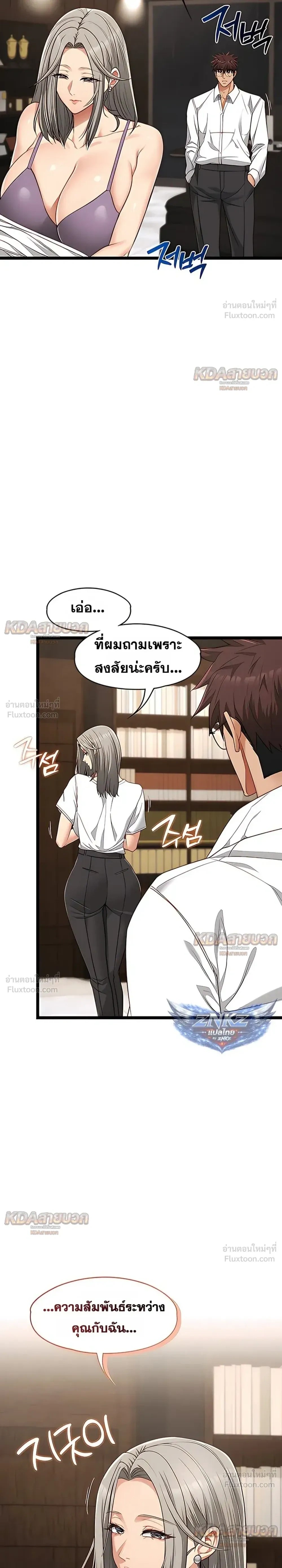 ภาพที่ 2