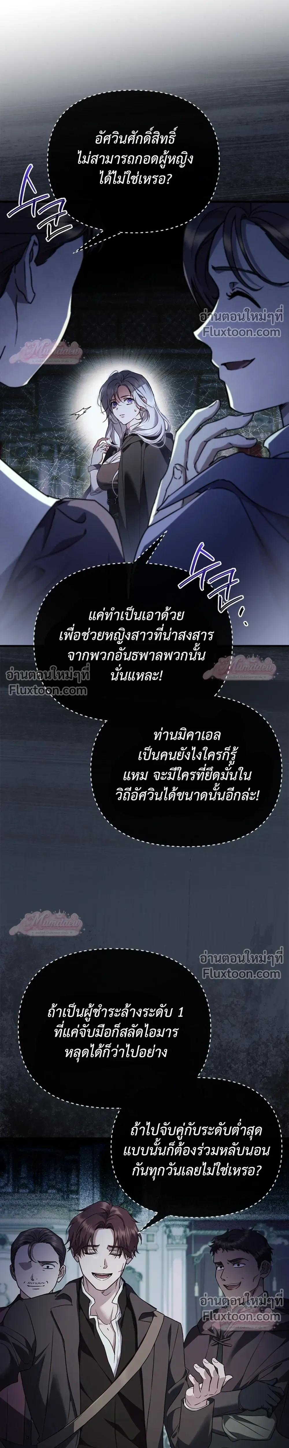 ภาพที่ 4