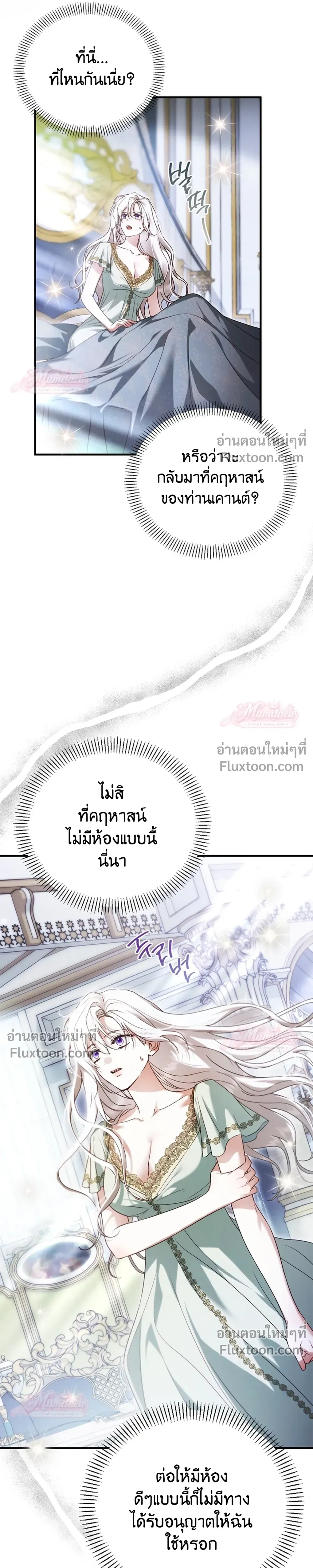 ภาพที่ 3