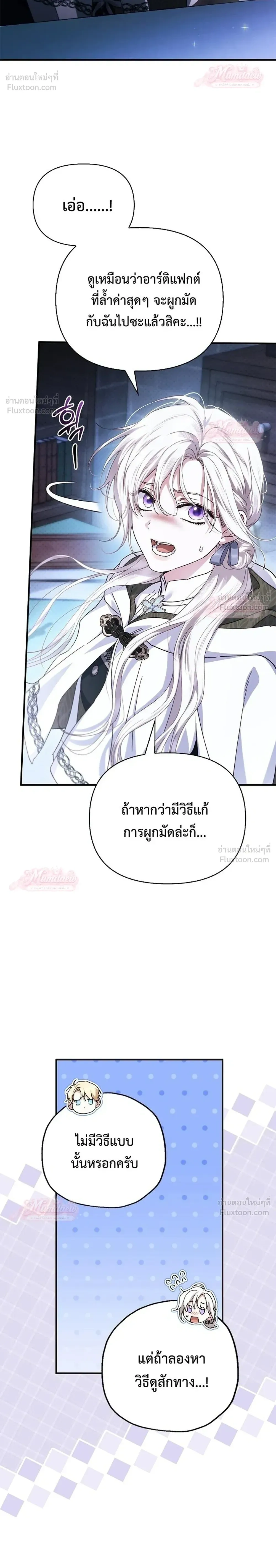 ภาพที่ 4