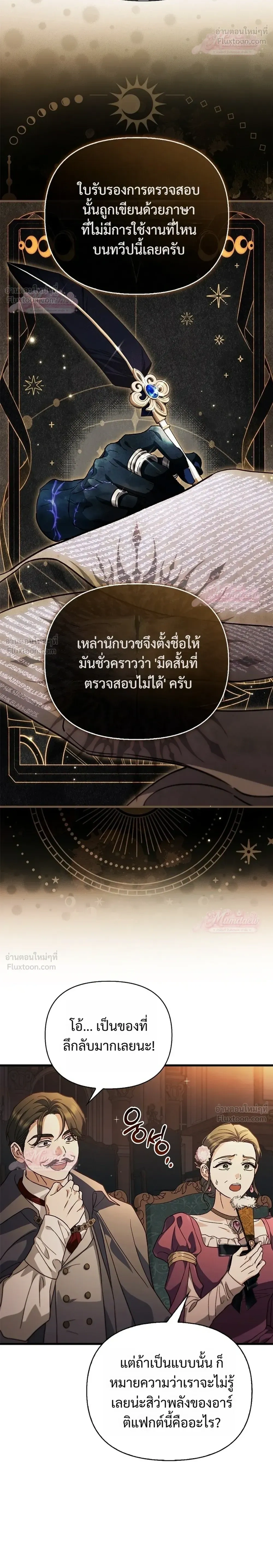 ภาพที่ 4