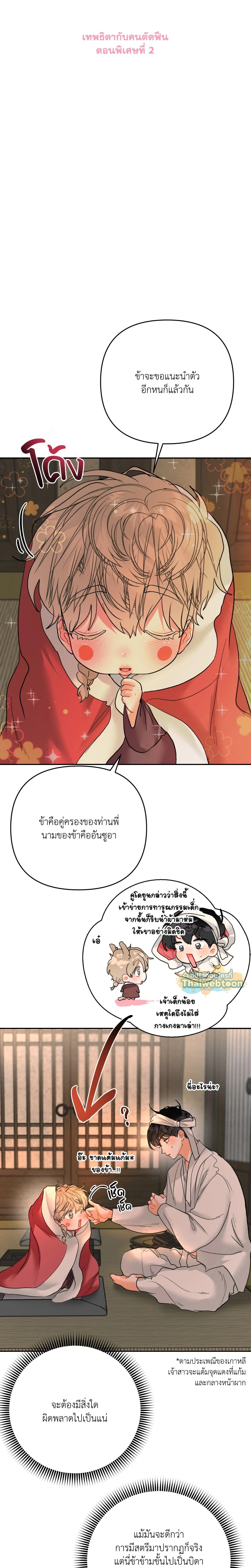 ภาพที่ 4