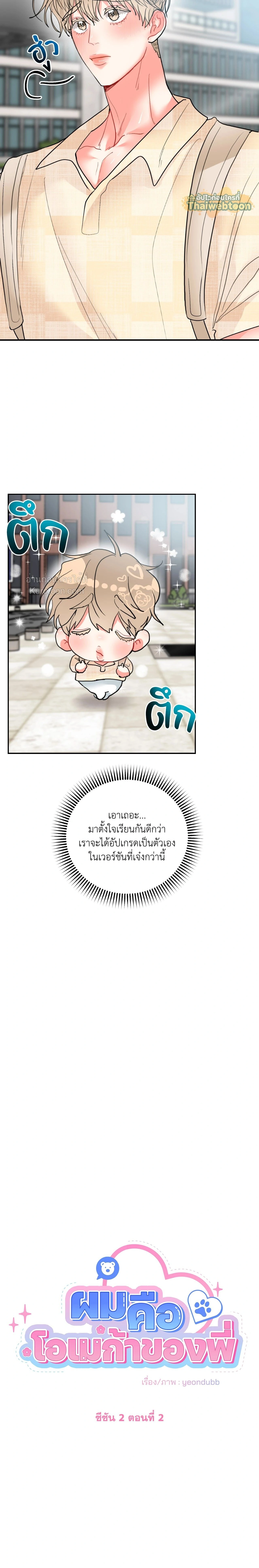 ภาพที่ 3
