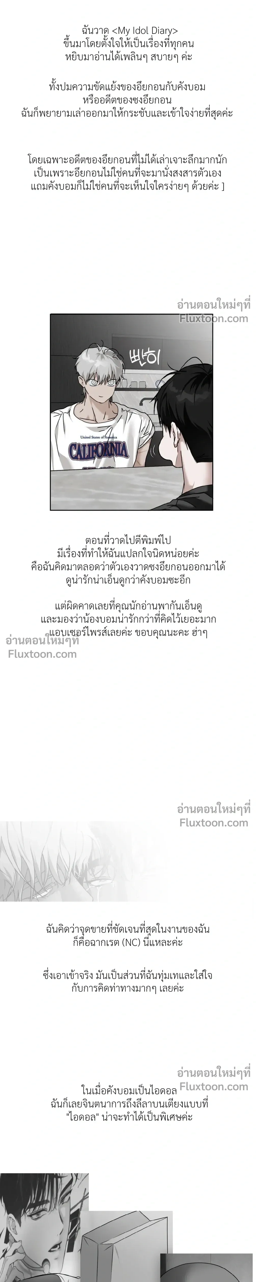 ภาพที่ 2