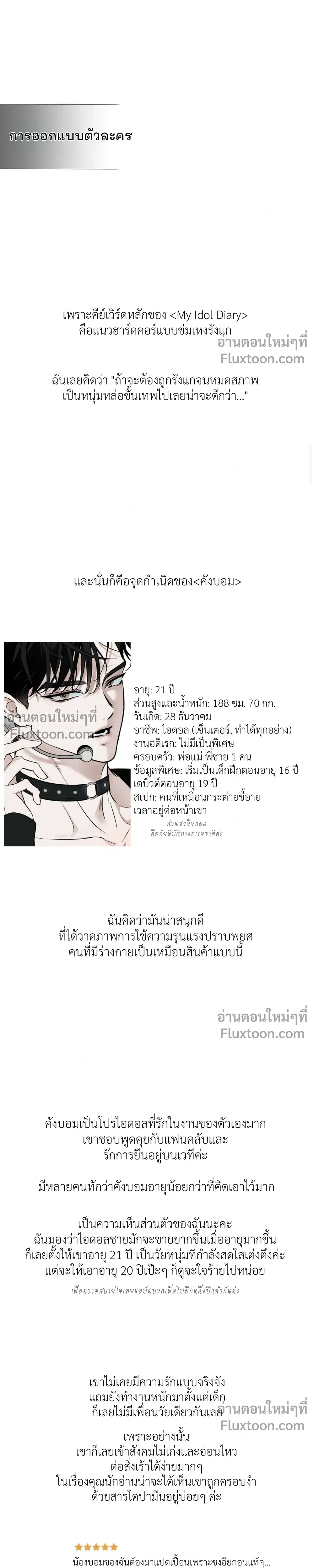 ภาพที่ 4