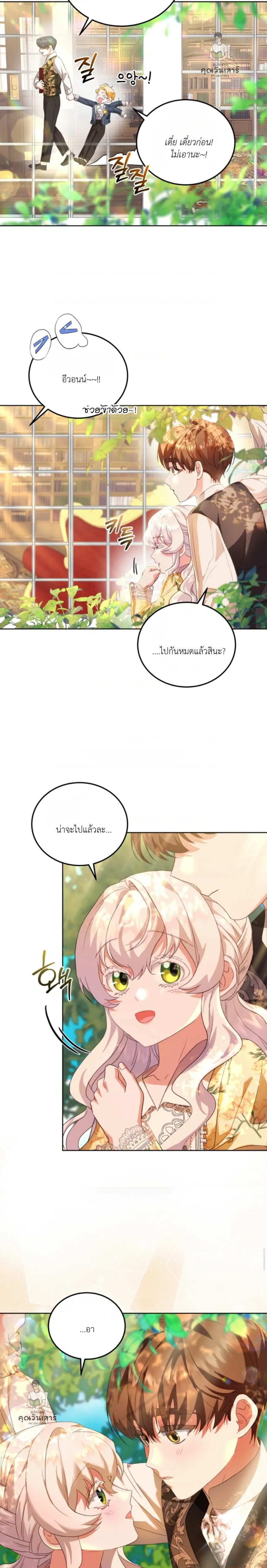 ภาพที่ 3