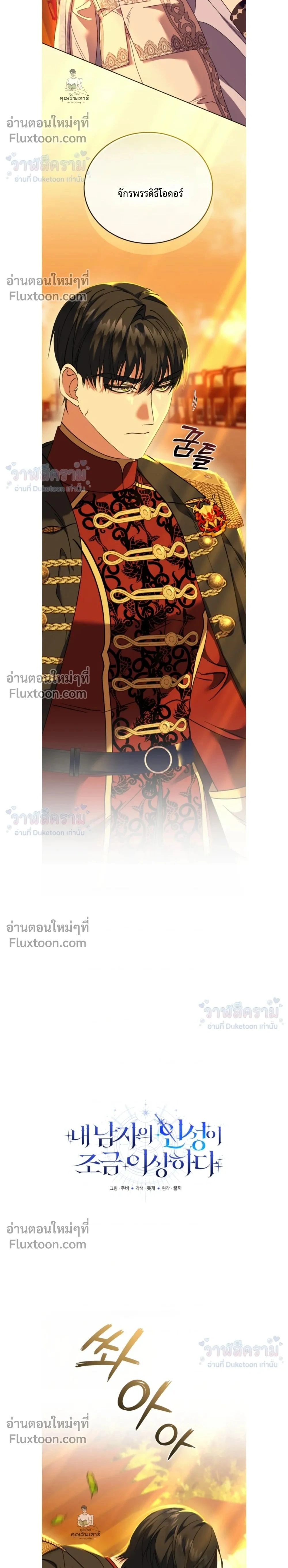 ภาพที่ 2