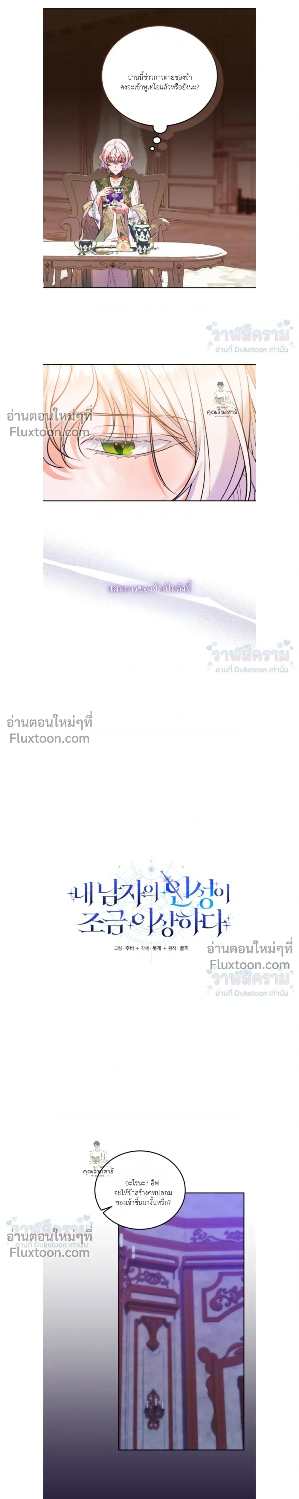 ภาพที่ 3