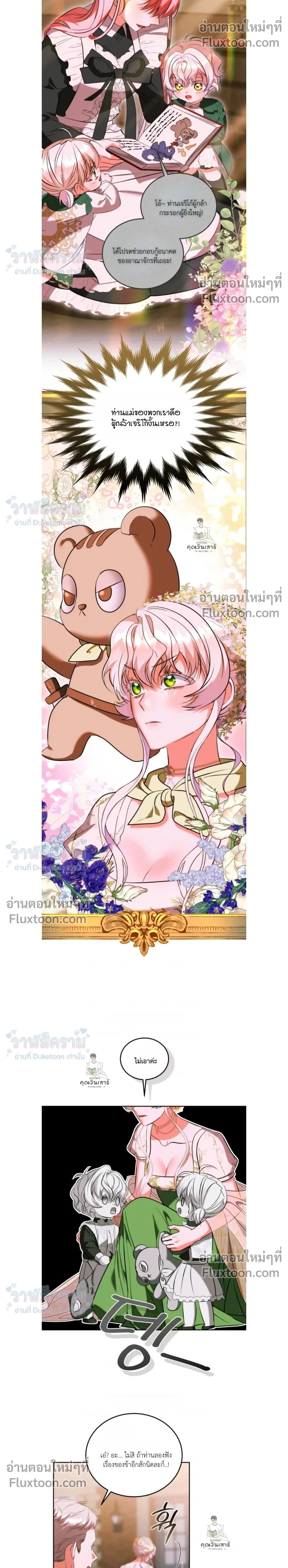 ภาพที่ 2