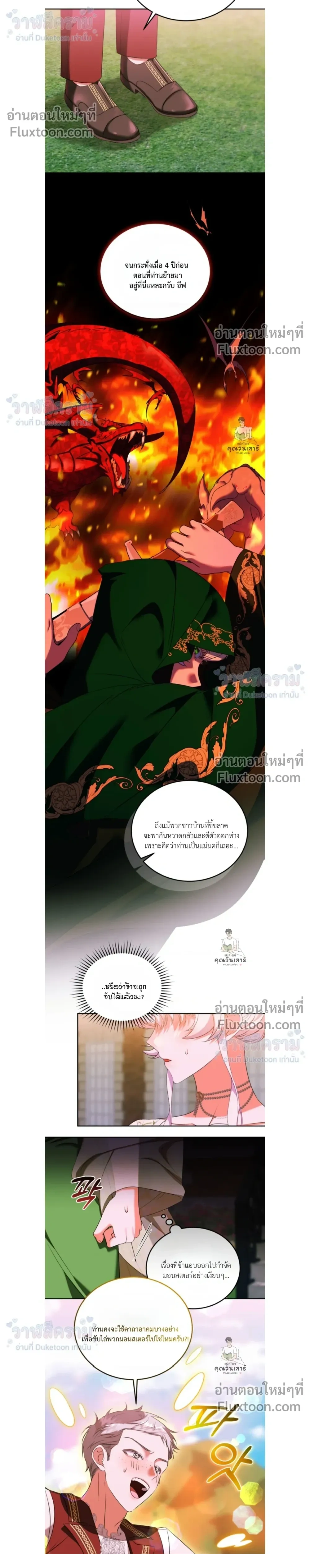 ภาพที่ 4