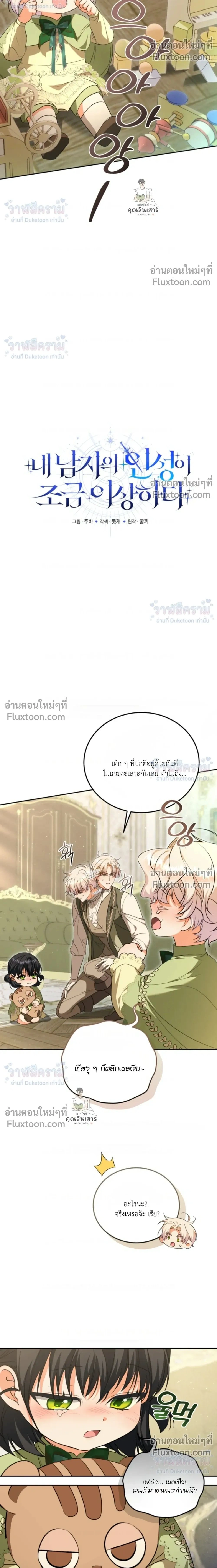 ภาพที่ 2