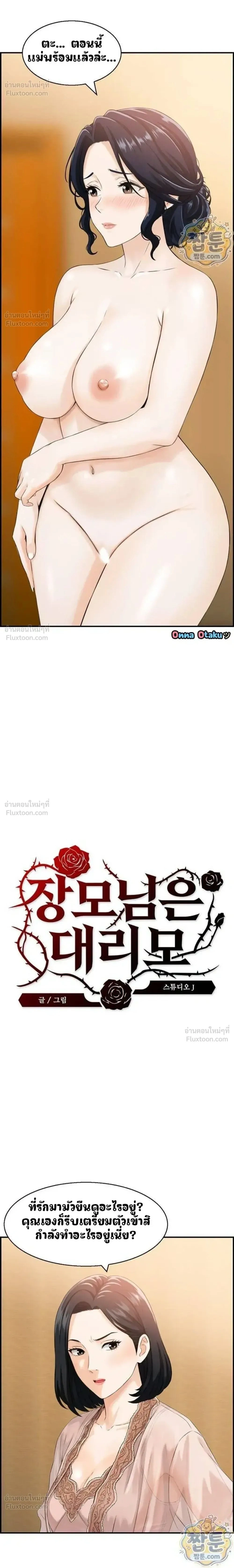 ภาพที่ 2