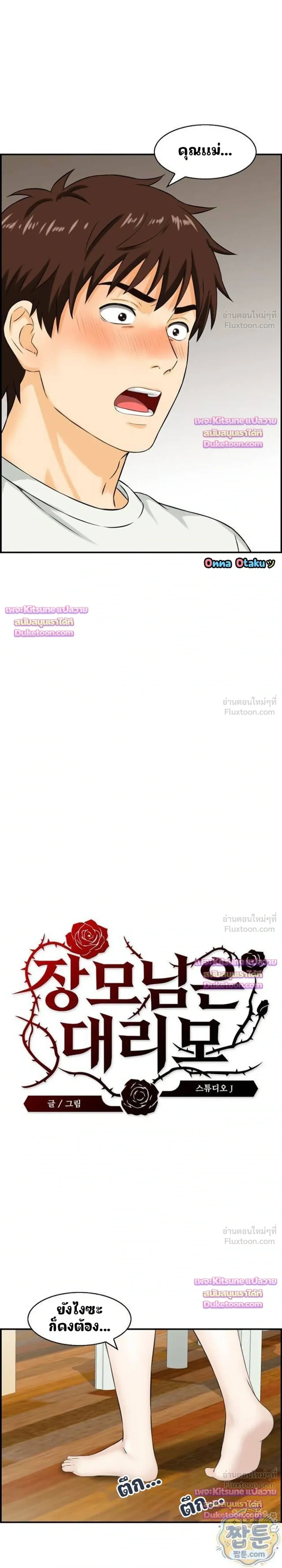 ภาพที่ 2