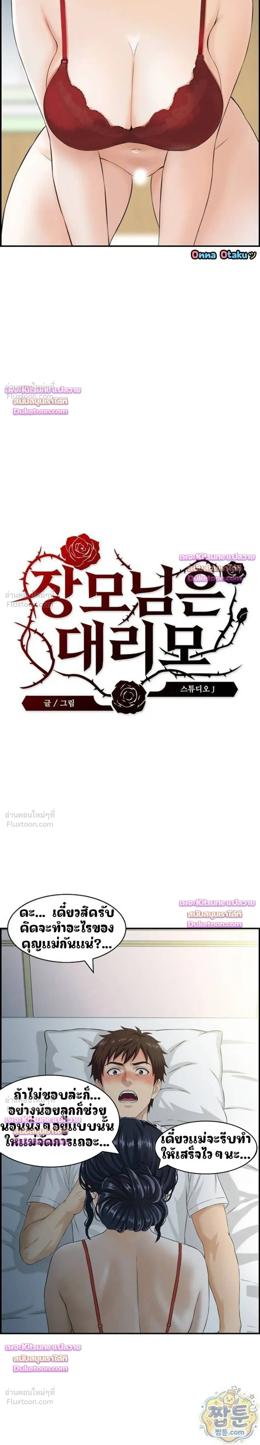 ภาพที่ 2