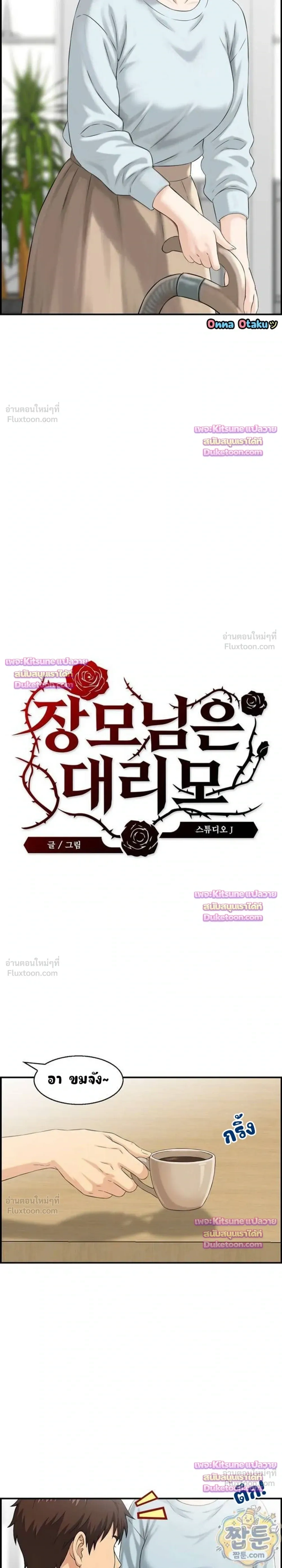 ภาพที่ 2