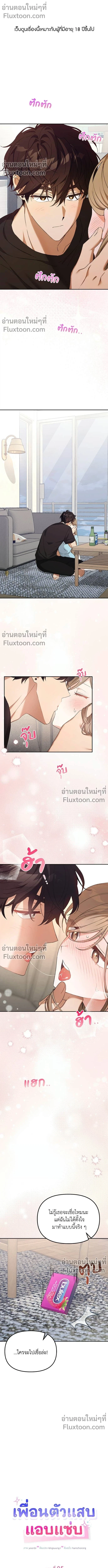 ภาพที่ 2