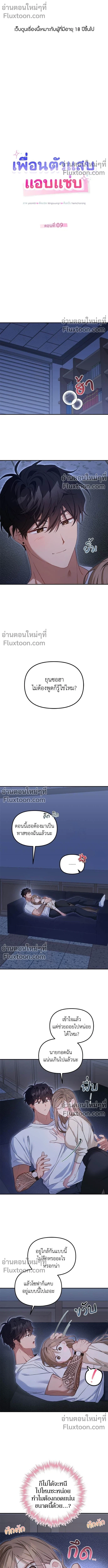 ภาพที่ 2