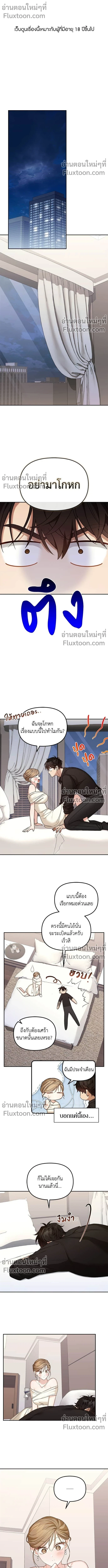 ภาพที่ 2