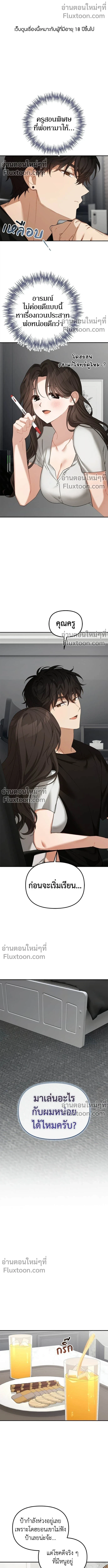 ภาพที่ 2