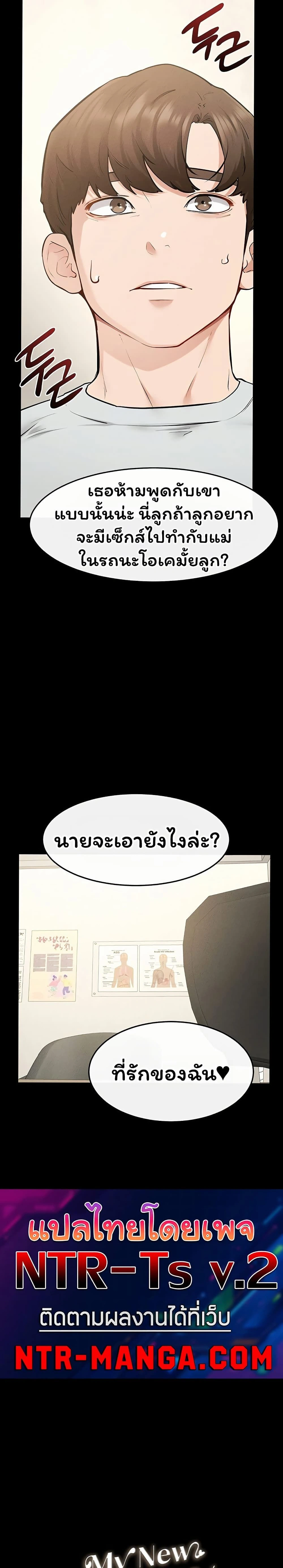 ภาพที่ 2