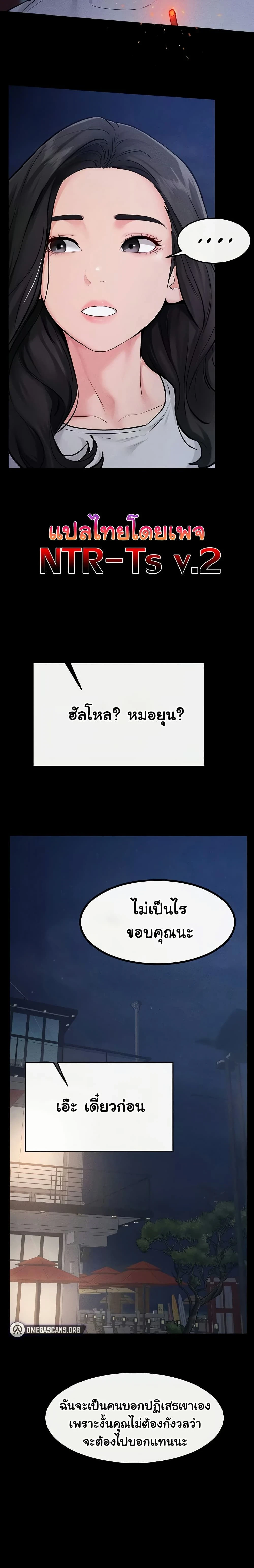 ภาพที่ 2