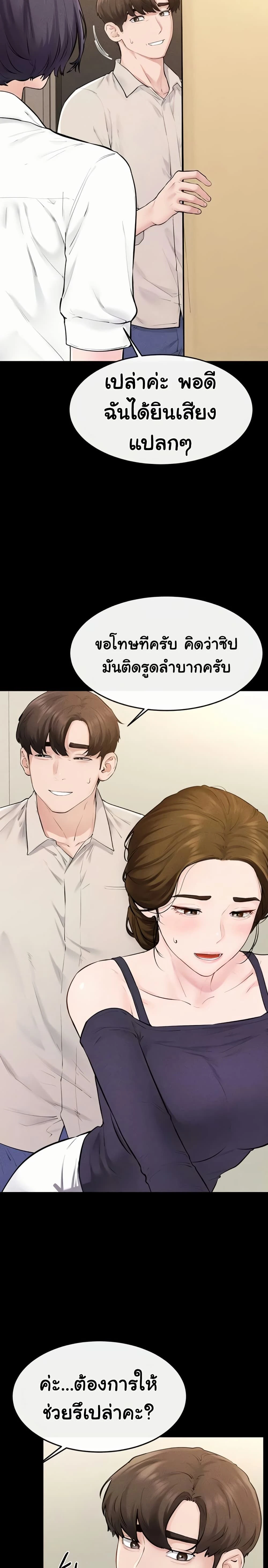 ภาพที่ 4
