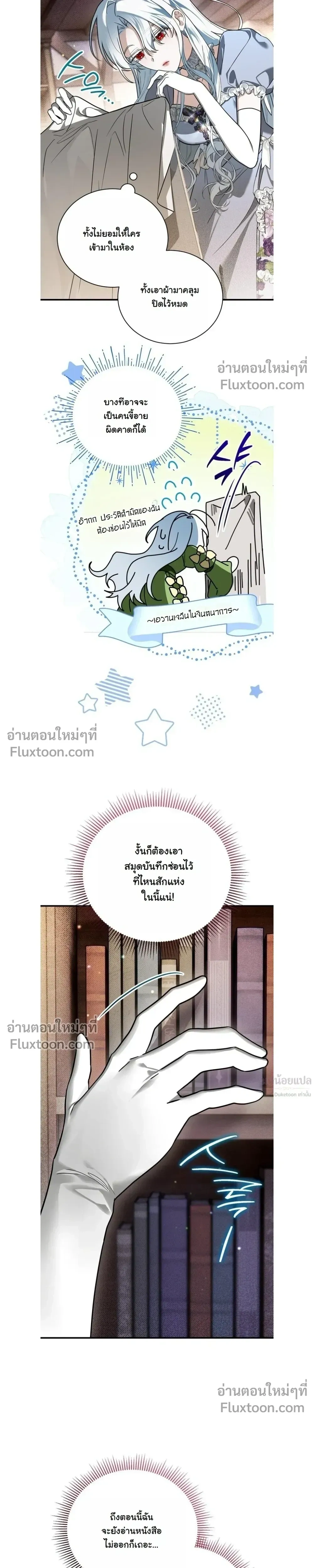 ภาพที่ 3