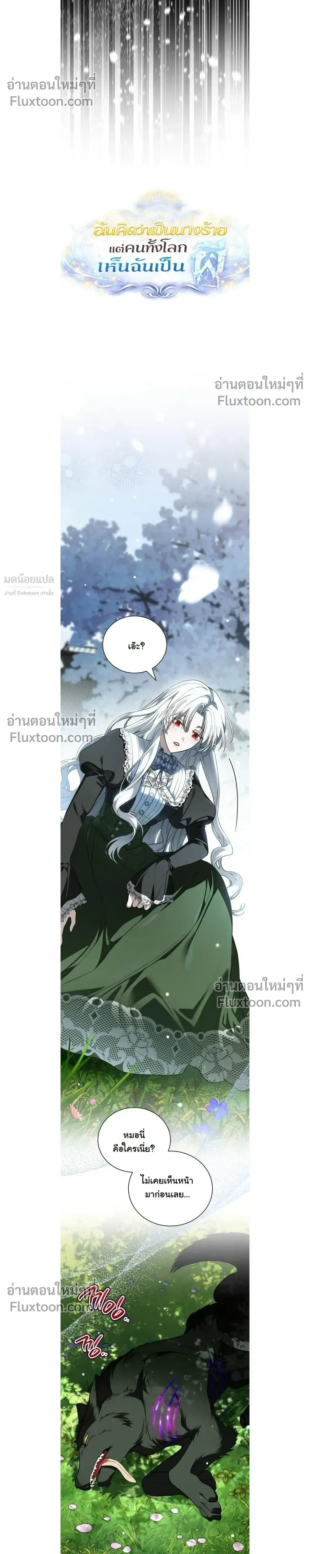 ภาพที่ 4