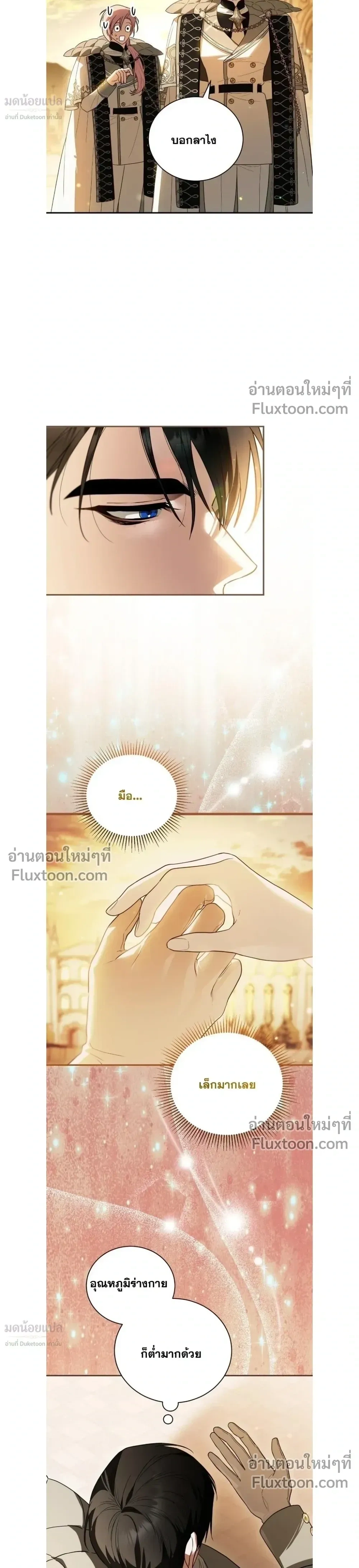 ภาพที่ 3
