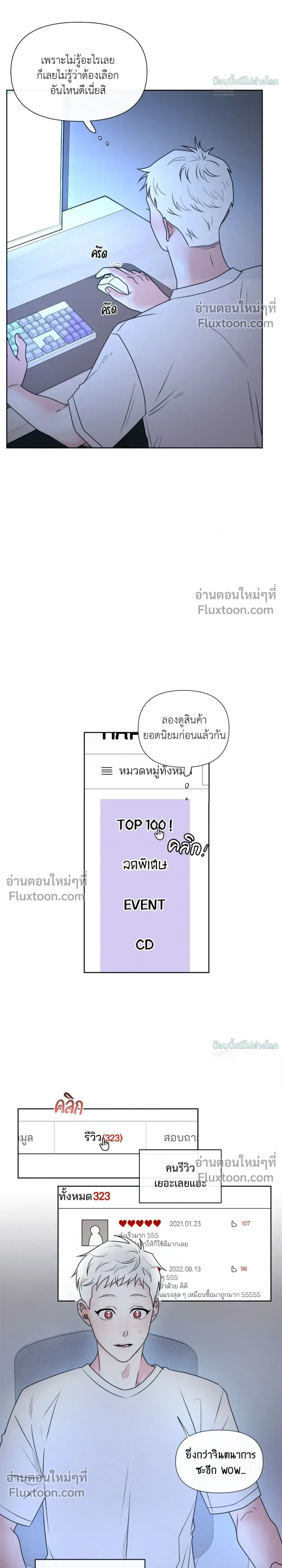 ภาพที่ 3