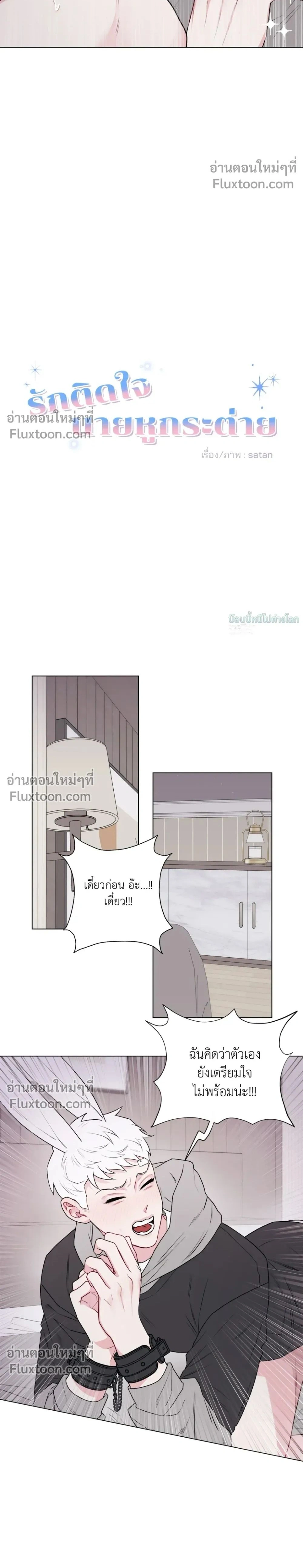 ภาพที่ 2