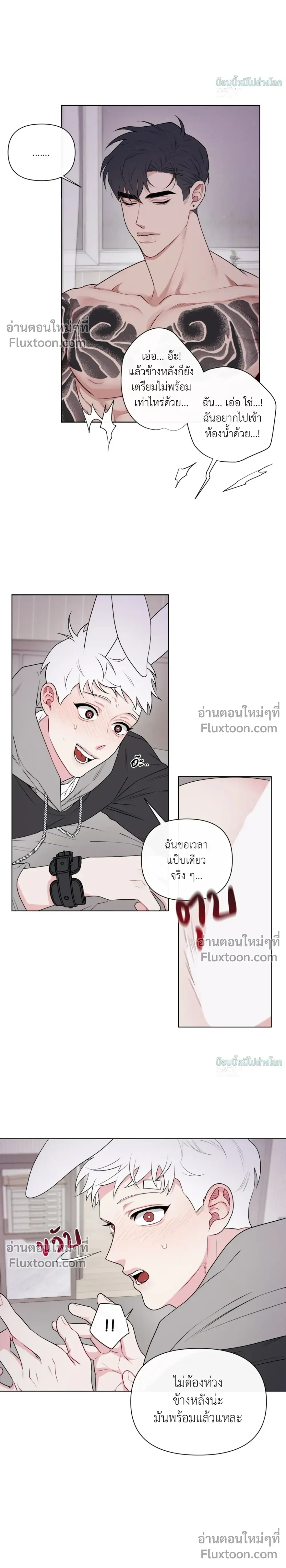ภาพที่ 3