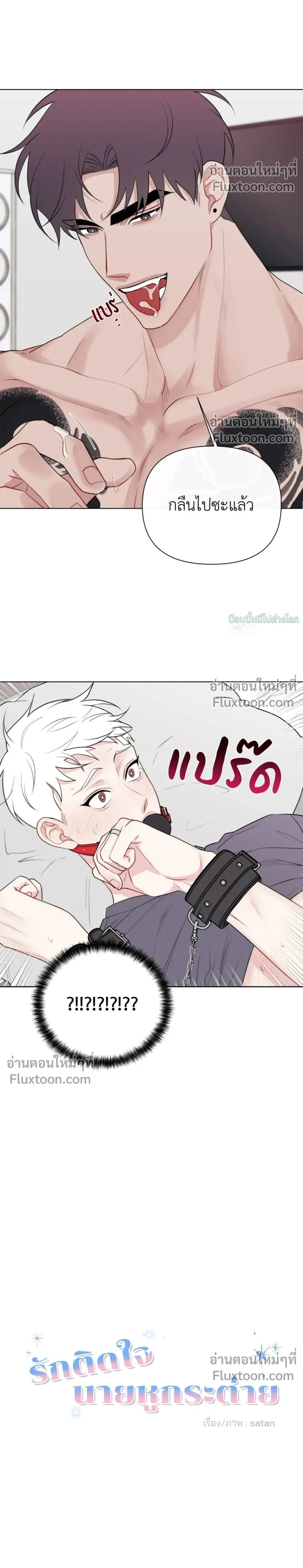 ภาพที่ 2