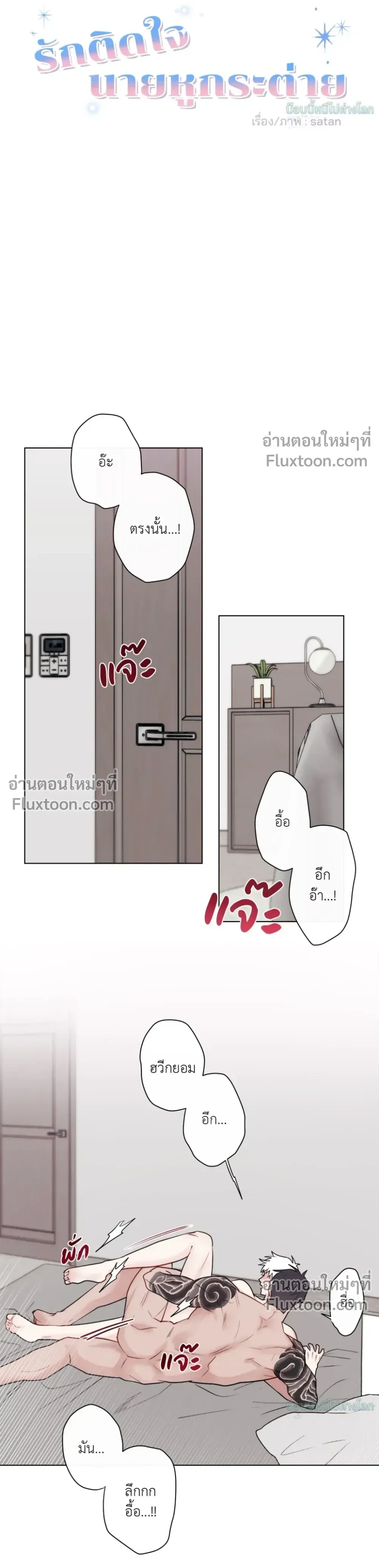 ภาพที่ 3