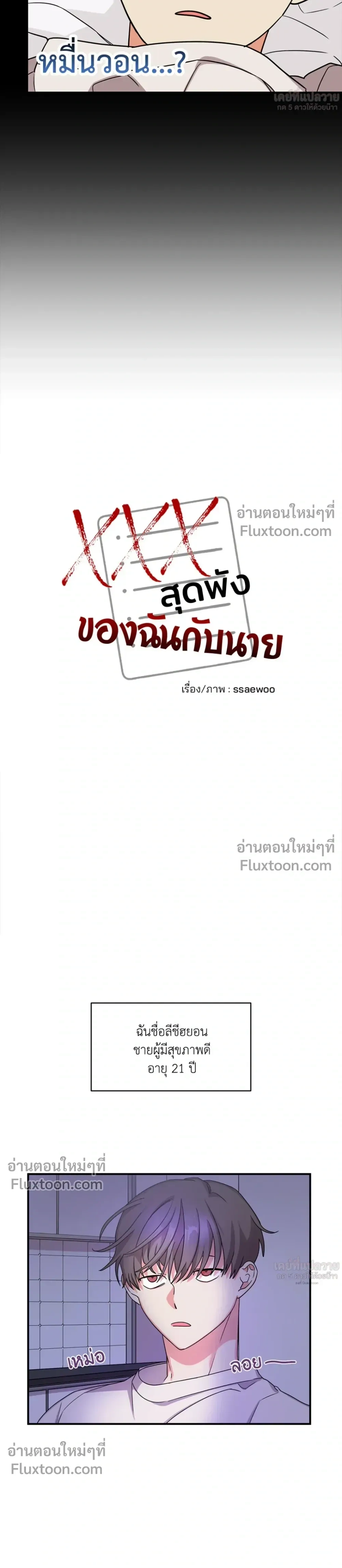 ภาพที่ 3