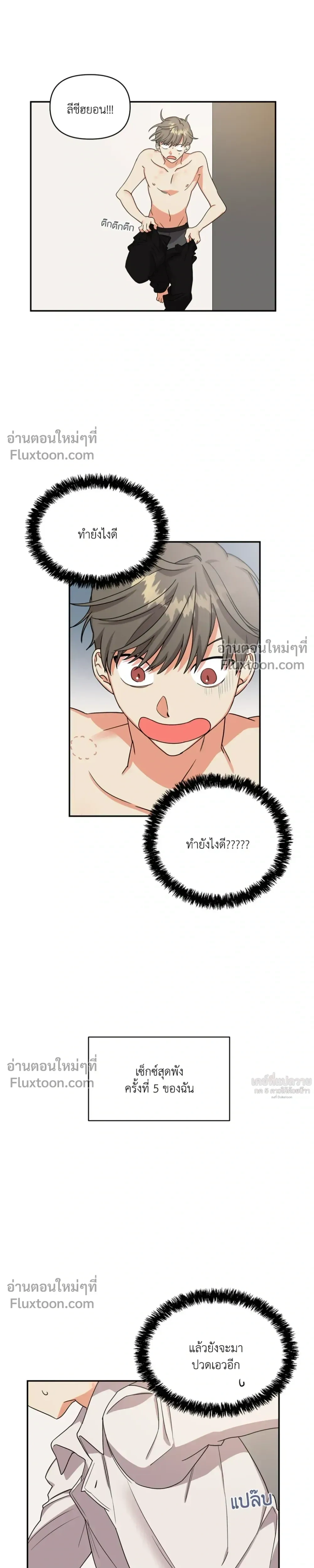 ภาพที่ 4