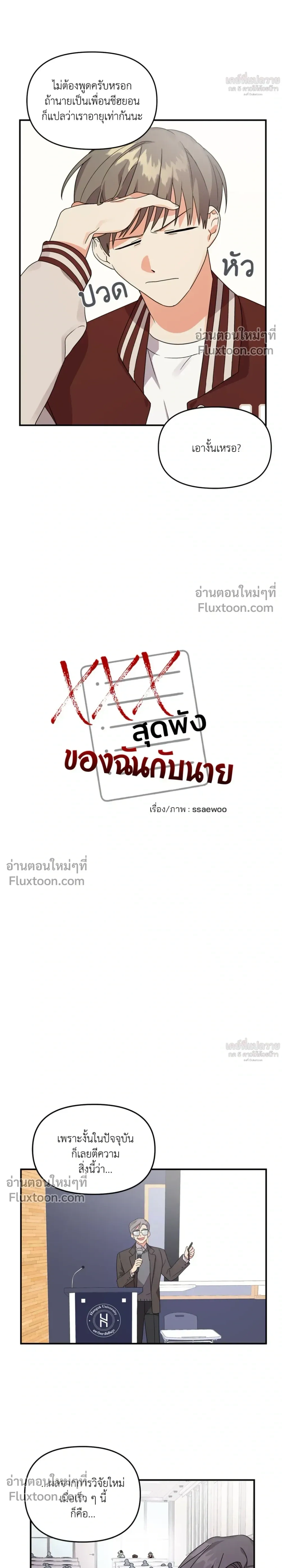 ภาพที่ 3
