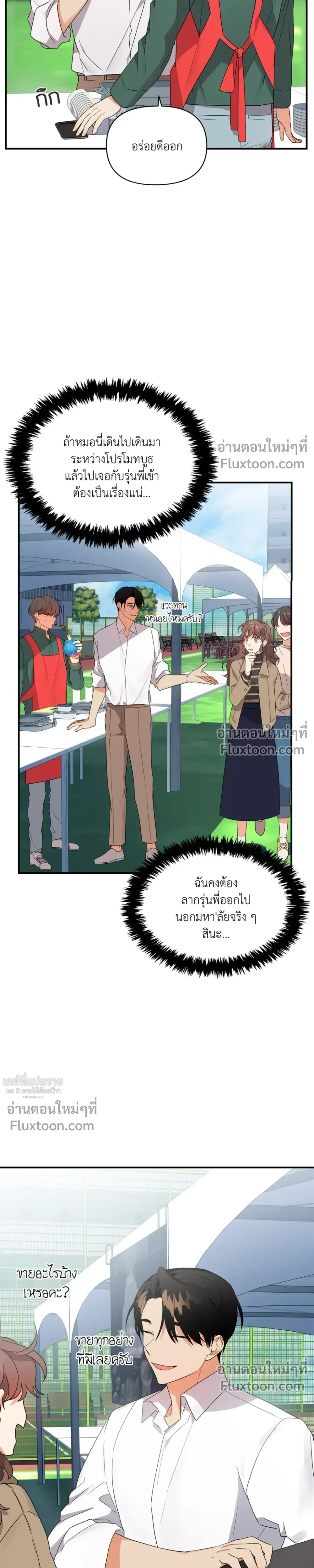 ภาพที่ 4