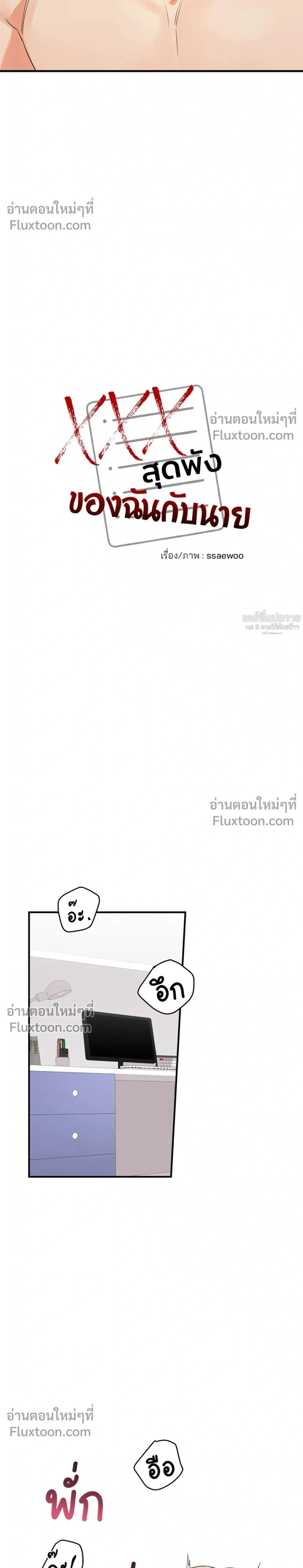 ภาพที่ 2