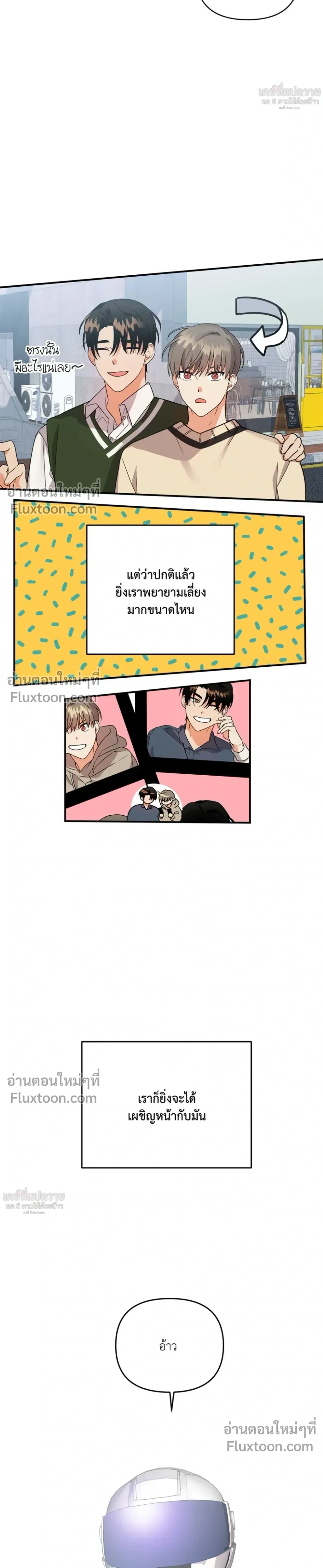ภาพที่ 3
